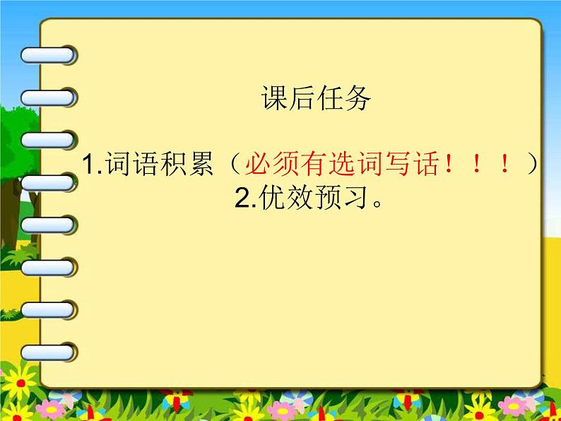 初中语文人教版(部编)七年级下册10老王1 课件第8页