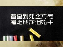 初中语文人教部编版七年级下册第六单元课外古诗词诵读贾生多媒体教学课件ppt