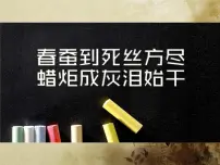 初中语文人教部编版七年级下册第六单元课外古诗词诵读贾生多媒体教学课件ppt