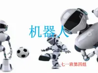 人教部编版七年级下册带上她的眼睛教课内容ppt课件