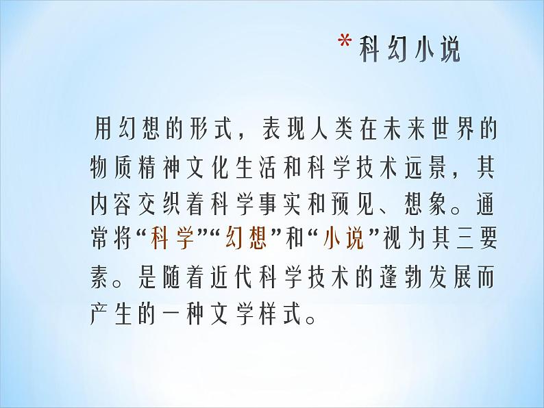 初中语文人教版(部编)七年级下册23带上她的眼睛3 课件第4页