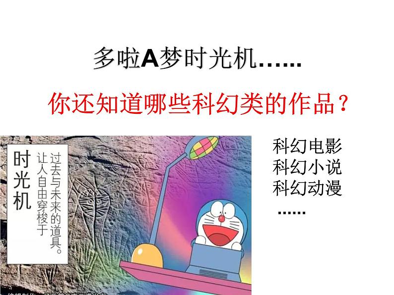 初中语文人教版(部编)七年级下册23带上她的眼睛 课件第2页