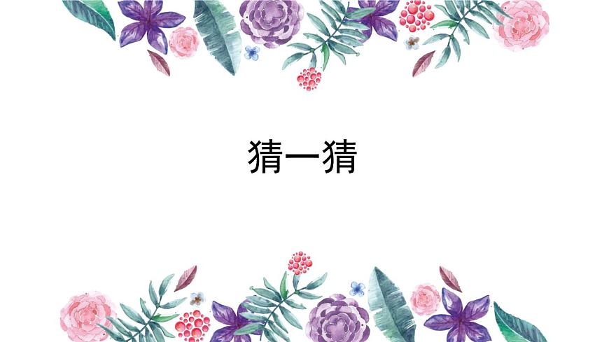 初中語文人教版（部編）七年級下冊假如生活欺騙了你 課件第1頁