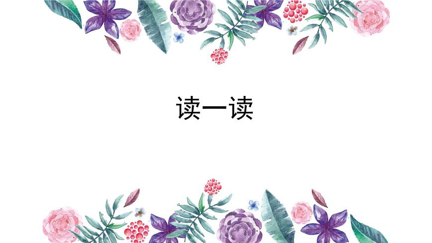 初中語文人教版（部編）七年級下冊假如生活欺騙了你 課件第5頁
