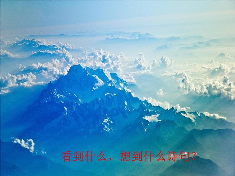 初中语文人教版(部编)七年级下册约客5 课件02