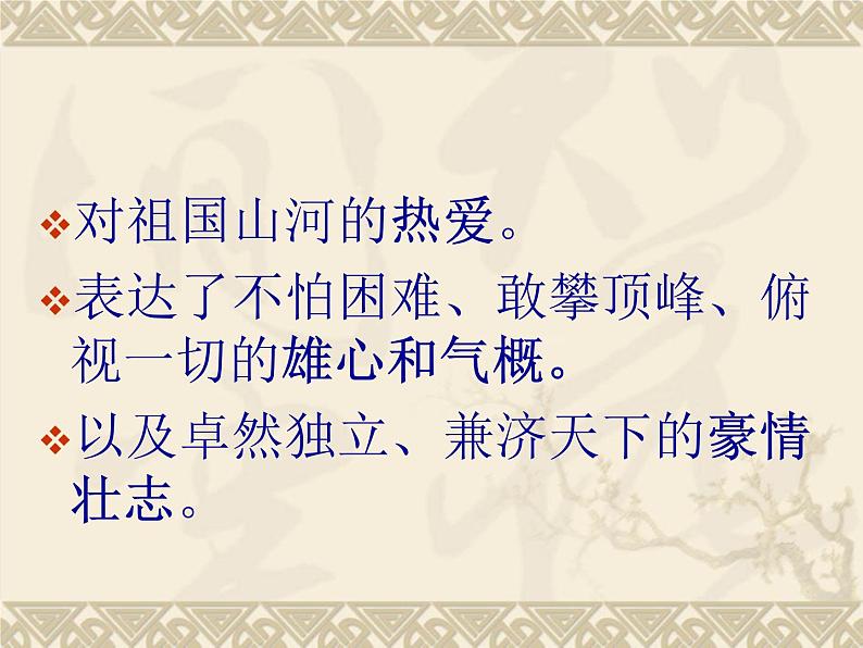 初中语文人教版(部编)七年级下册约客5 课件04