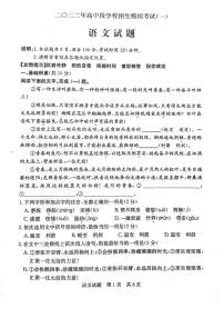 2022年山东省济宁市兖州区中考一模语文试卷(有答案)