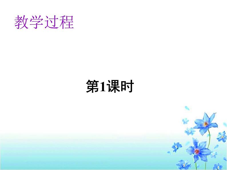 10再塑生命的人课件PPT04