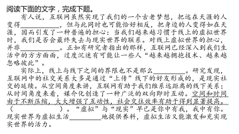 辨析与修改病句课件2022年中考语文二轮复习02