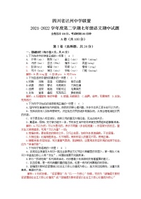 四川省达州中学联盟2021-2022学年七年级下学期期中考试语文试题(有答案)