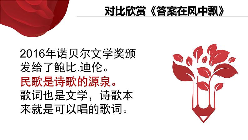 初中语文人教版(部编)八年级下册2回延安1 课件第7页