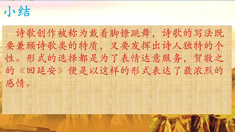 初中语文人教版(部编)八年级下册2回延安 课件第6页
