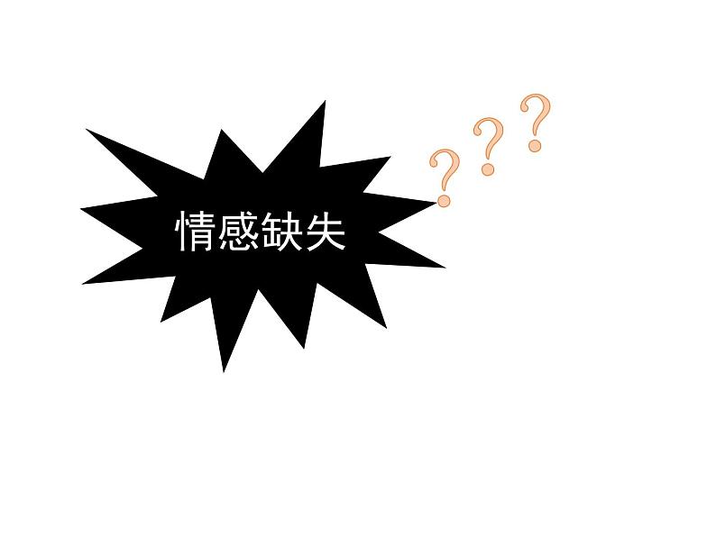 初中语文人教版(部编)八年级下册学写故事 课件第4页