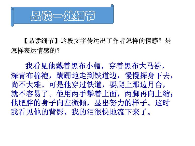 初中语文人教版(部编)八年级下册学写故事 课件第6页
