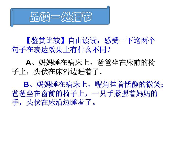 初中语文人教版(部编)八年级下册学写故事 课件第7页