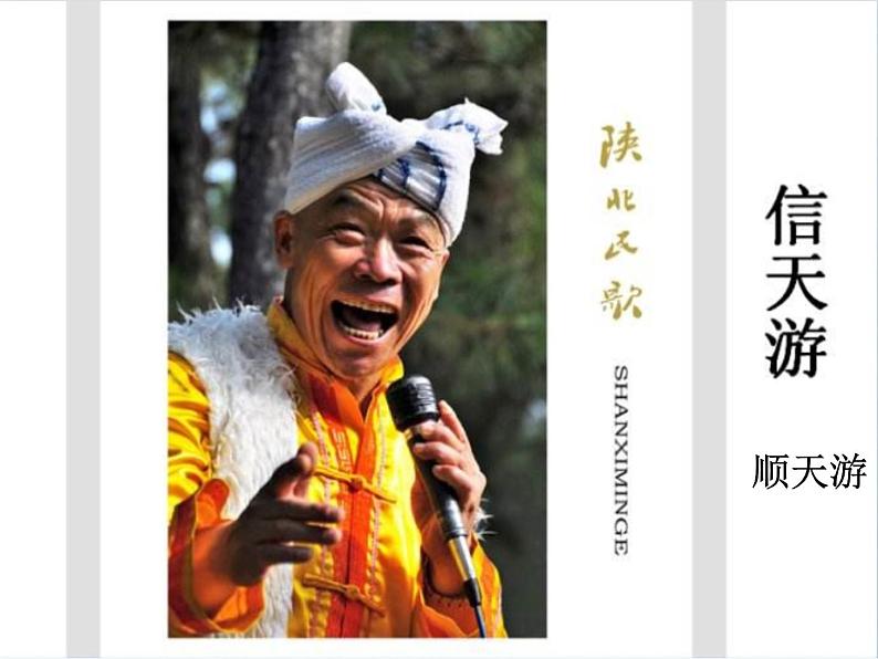 初中语文人教版(部编)八年级下册2回延安 课件第2页