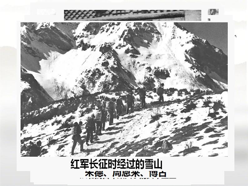 初中语文人教版(部编)八年级下册2回延安 课件第5页