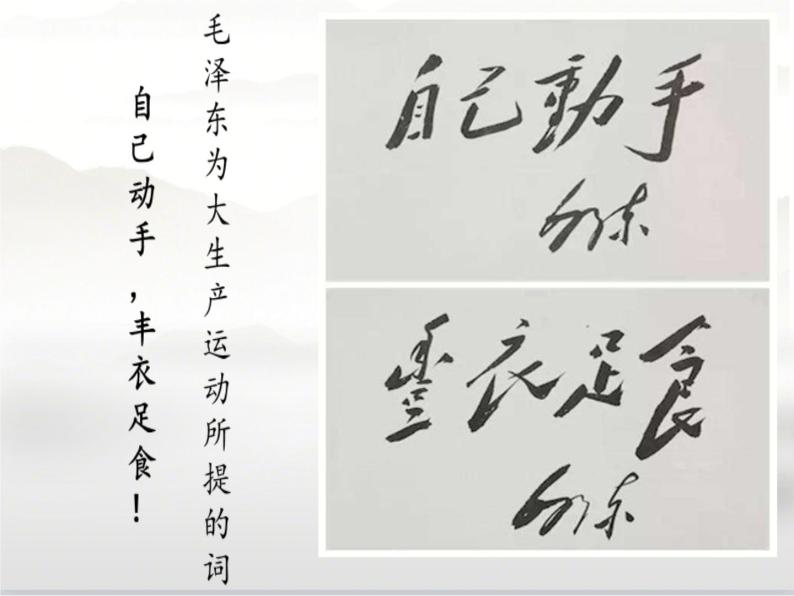 初中语文人教版（部编）八年级下册2回延安 课件07