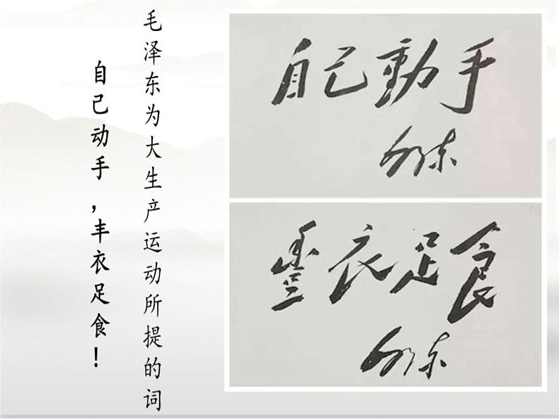 初中语文人教版(部编)八年级下册2回延安 课件第7页