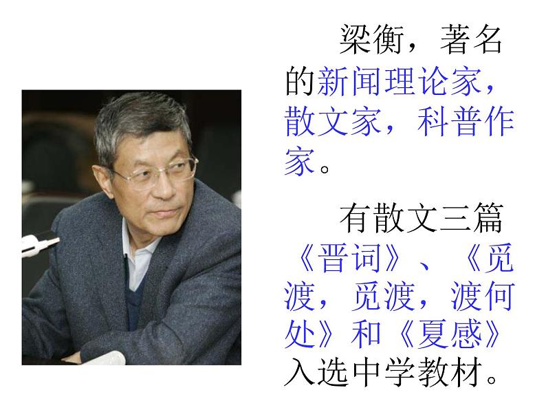 初中语文人教版(部编)八年级下册17壶口瀑布 课件第2页