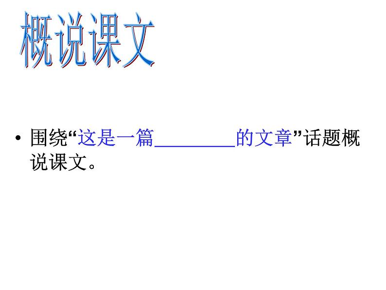 初中语文人教版(部编)八年级下册17壶口瀑布 课件第5页