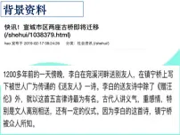 初中语文人教部编版八年级下册送友人图文ppt课件
