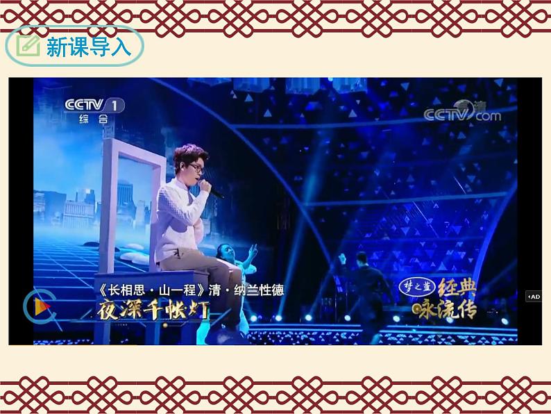 初中语文人教版(部编)八年级下册4灯笼3 课件第3页
