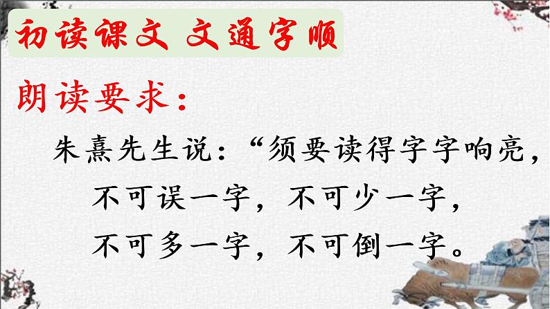 初中语文人教版(部编)八年级下册卖炭翁3 课件第4页