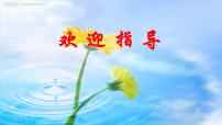 初中语文人教部编版八年级下册5 大自然的语言教案配套ppt课件