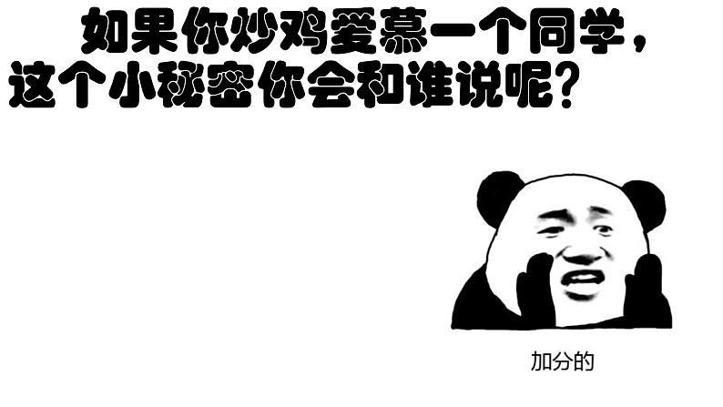 初中语文人教版(部编)八年级下册《傅雷家书》:选择性阅读1 课件第2页