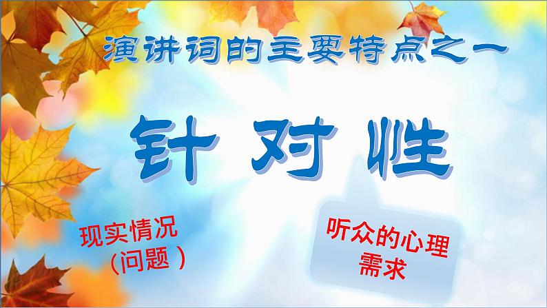 初中语文人教版(部编)八年级下册15我一生中的重要抉择1 课件第3页
