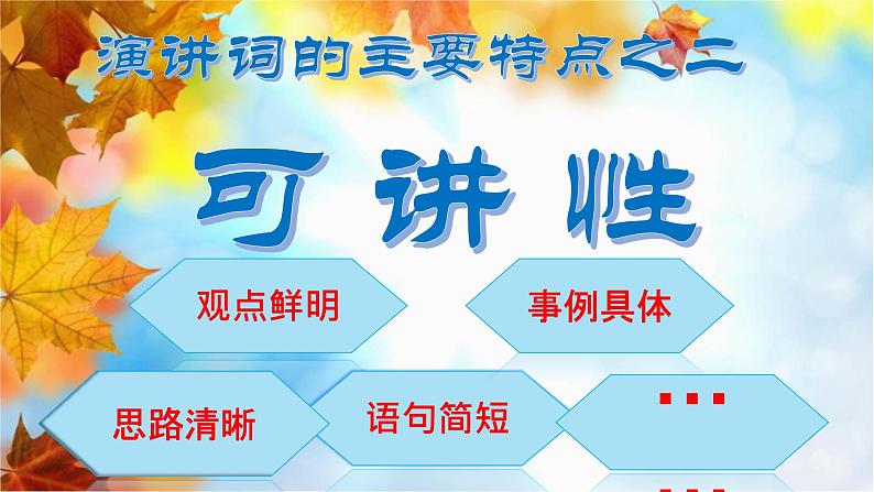 初中语文人教版(部编)八年级下册15我一生中的重要抉择1 课件第4页