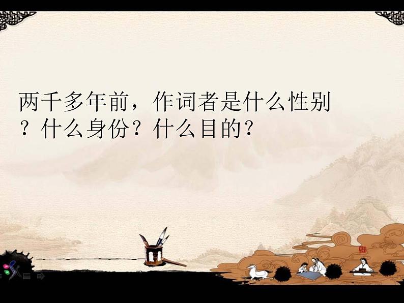 初中语文人教版(部编)八年级下册式微 课件第5页