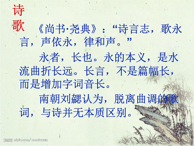 初中语文人教版(部编)八年级下册茅屋为秋风所破歌1 课件第5页