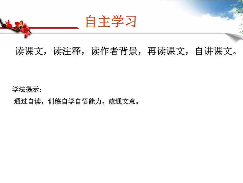 初中语文人教版(部编)八年级下册卖炭翁3 课件第3页