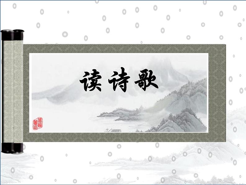 初中语文人教版(部编)九年级下册过零丁洋4 课件03
