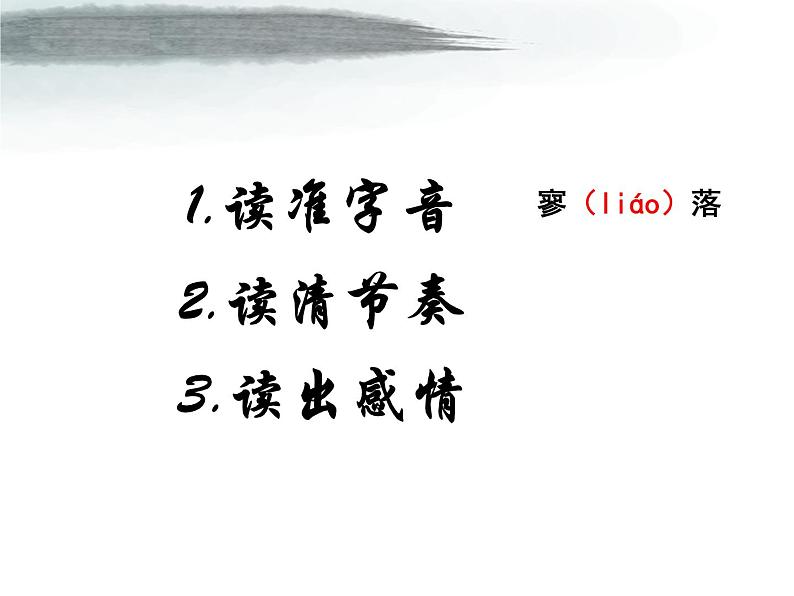 初中语文人教版(部编)九年级下册过零丁洋4 课件04