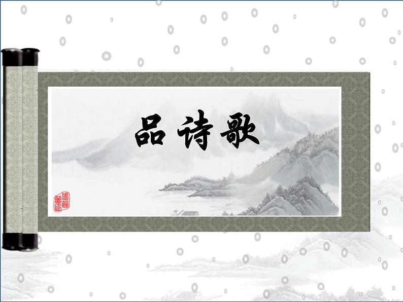 初中语文人教版(部编)九年级下册过零丁洋4 课件06