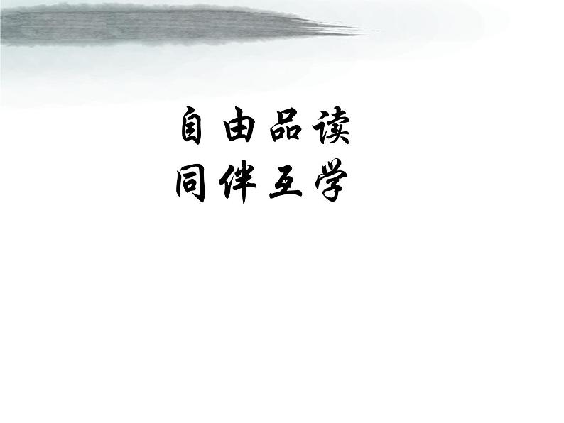 初中语文人教版(部编)九年级下册过零丁洋4 课件07