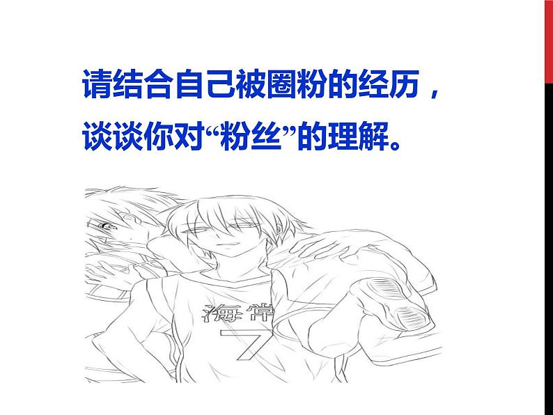初中语文人教版(部编)九年级下册22出师表 课件第3页
