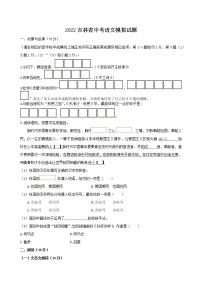 2022年吉林省中考语文模拟试题(word版含答案)