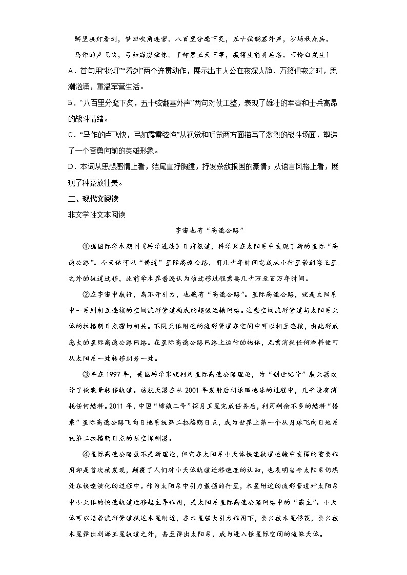 2022年天津市中考模拟语文试题(word版含答案)第2页