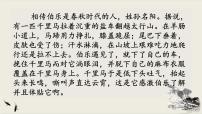 语文人教部编版马说评课课件ppt