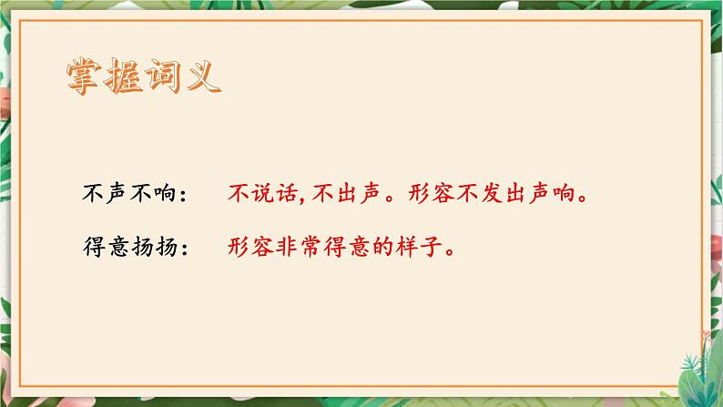 第16课 驱遣我们的想象 课件 初中语文人教部编版九年级下册(2022年)第6页