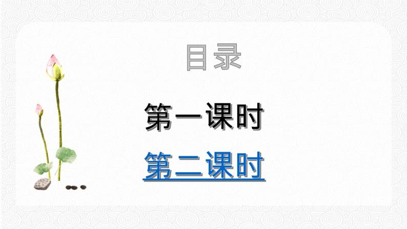 20 曹刿论战 配套课件 初中语文人教部编版九年级下册（2022年）02