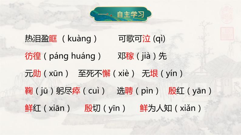 1邓稼先 课件 初中语文人教部编版七年级下册（2022年）04