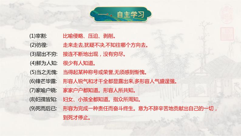 1邓稼先 课件 初中语文人教部编版七年级下册（2022年）05