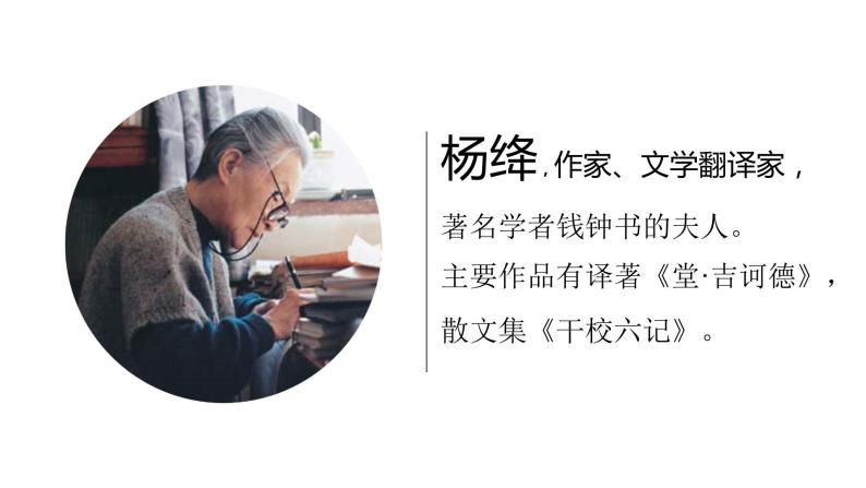 11 老王 课件 初中语文人教部编版七年级下册（2022年）02