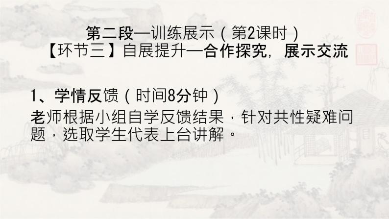 4孙权劝学 课件 初中语文人教部编版七年级下册（2022年）05