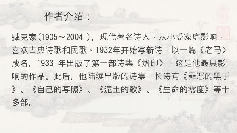 2说和做 课件 初中语文人教部编版七年级下册（2022年）07